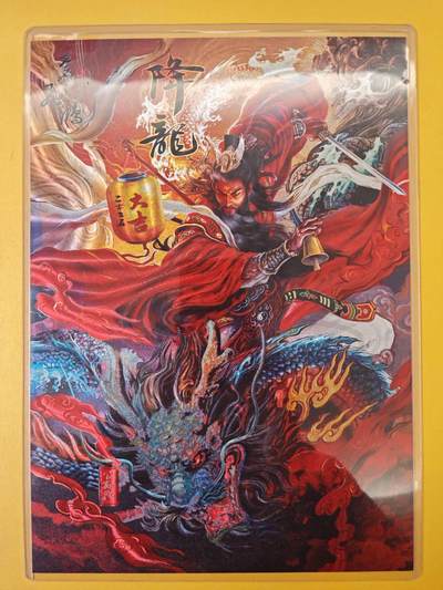 趣卡卡拍No.23期（无佣金免手续费，分享成交有奖） - 【A4限编粗闪】百里卡牌-飞鸿水浒 苍之飞鸿 降龙公孙胜 A4粗闪（编号026/300）