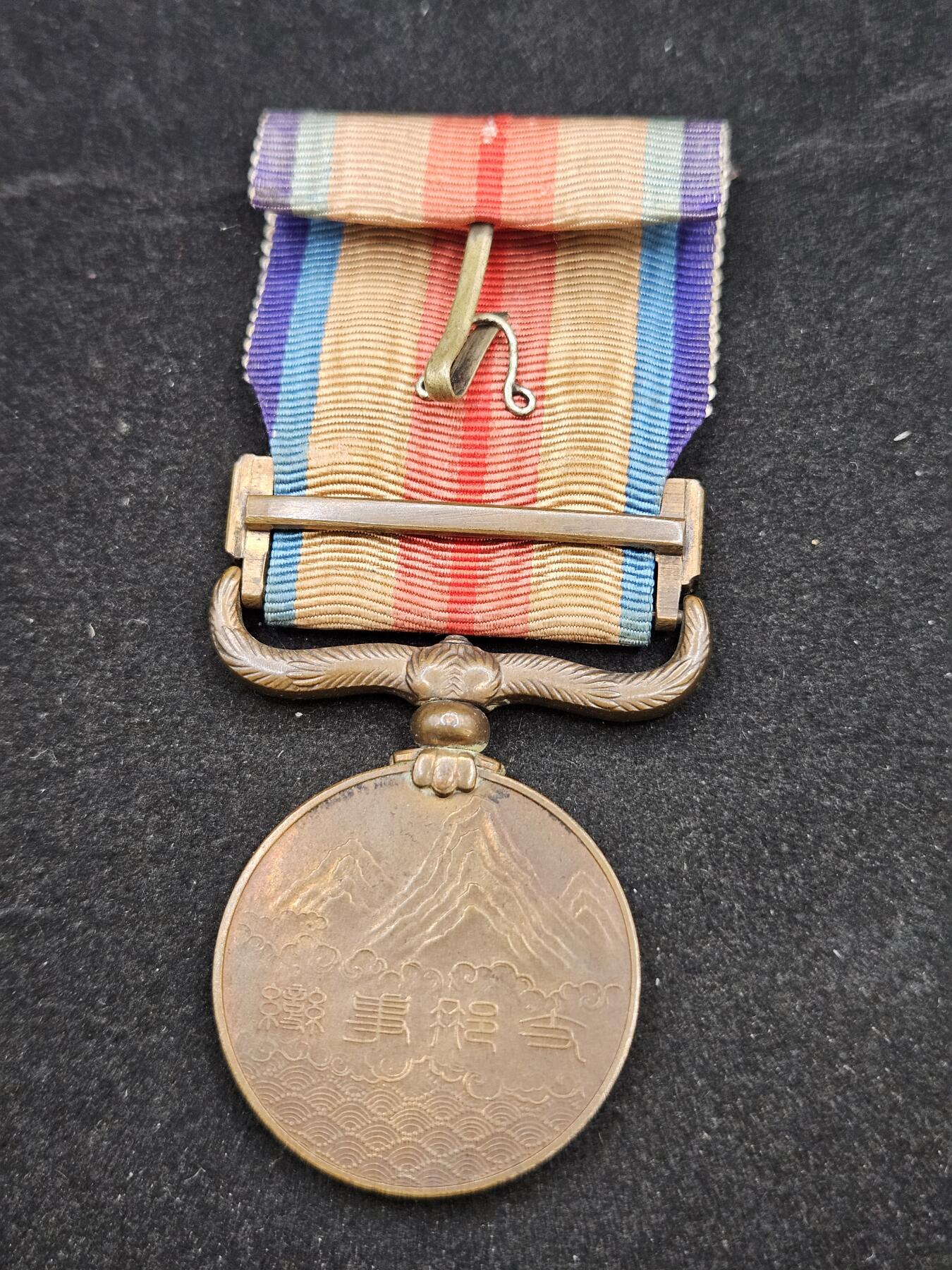 0元起拍勋章 第328期 咸鱼国勋章拍卖专场 1月25日（周日）下午6：00开始 日本战时事变从军记章