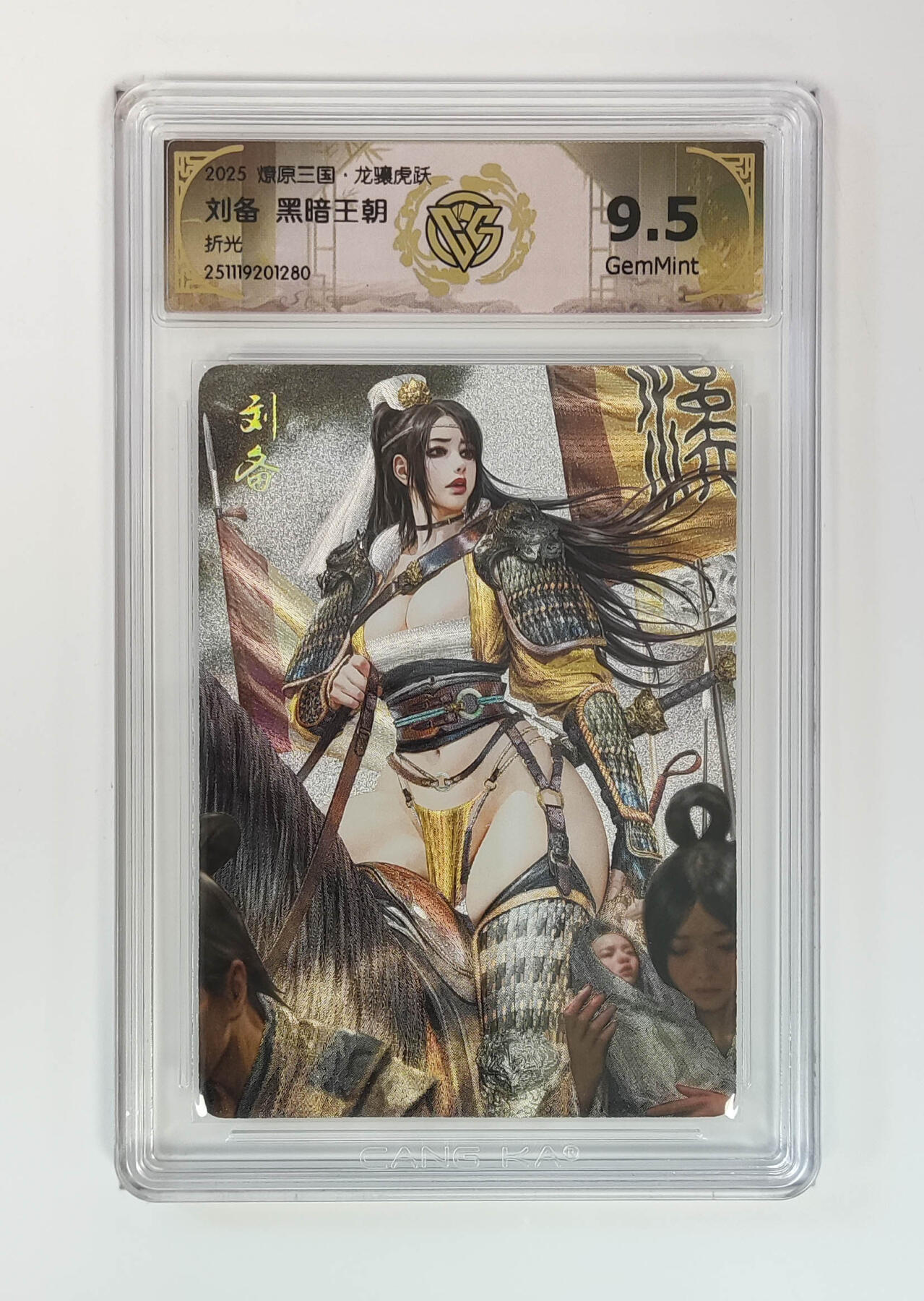 阳大大卡牌拍卖第95期（持续收拍品，周五晚上九点截拍，进群福利早知道）