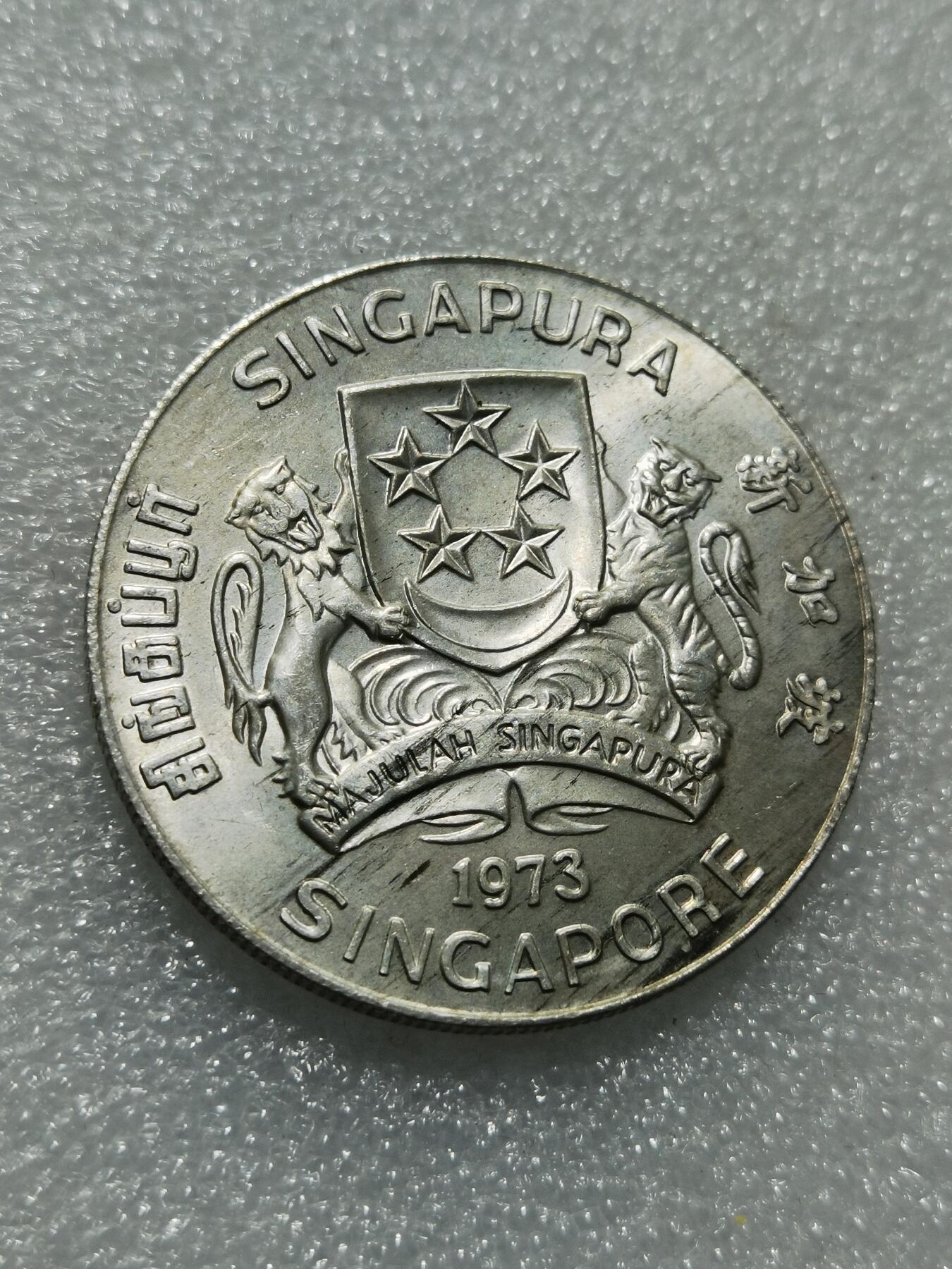 天下钱庄专场欢迎参拍 1973新加坡海鹰10元银币