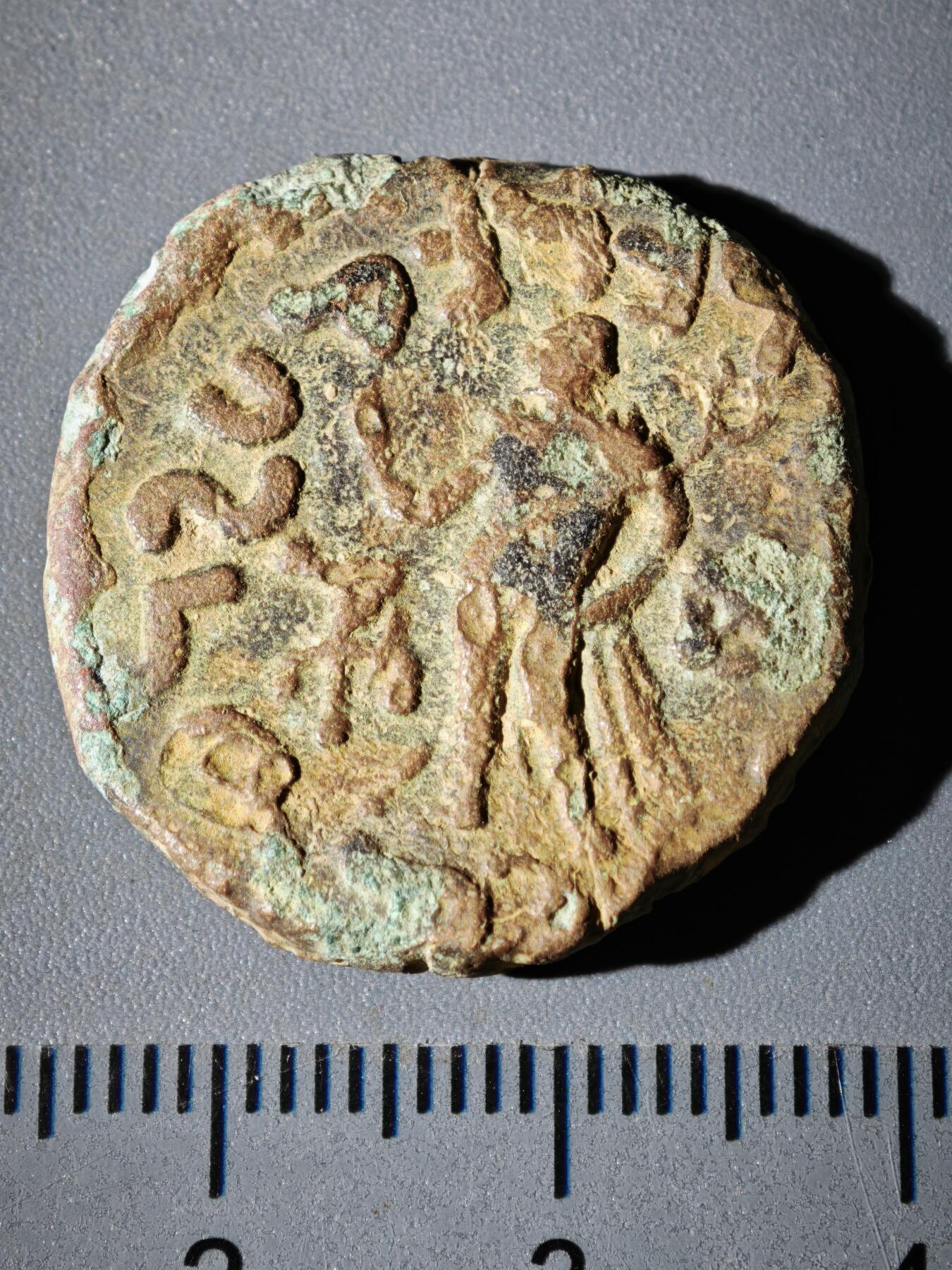 110期新疆红钱粟特钱币丝路钱币专场 B丝路铜币