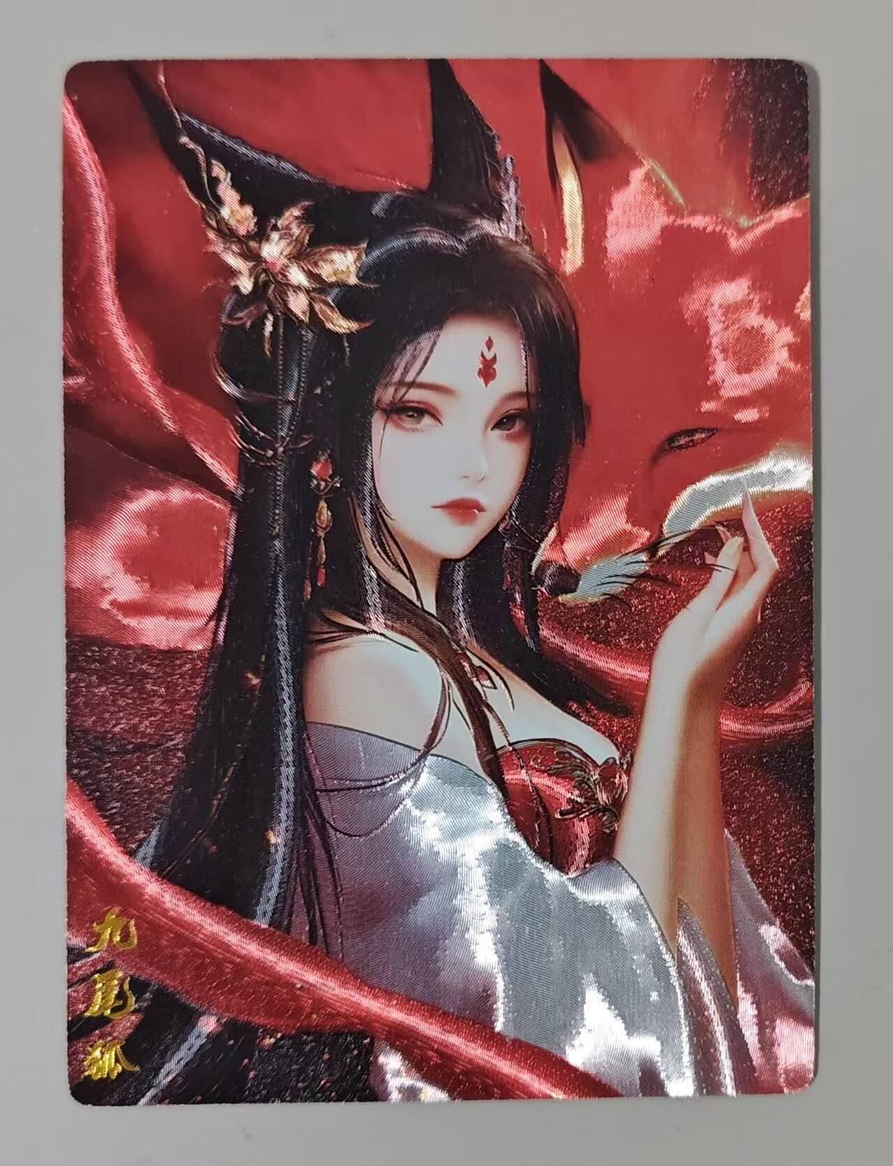 春节前倒数第三场！！龙虎卡牌-七三场（满200元包邮，无佣金，每周六结拍，欢迎送拍） 粗闪卡 奇点 九尾狐02