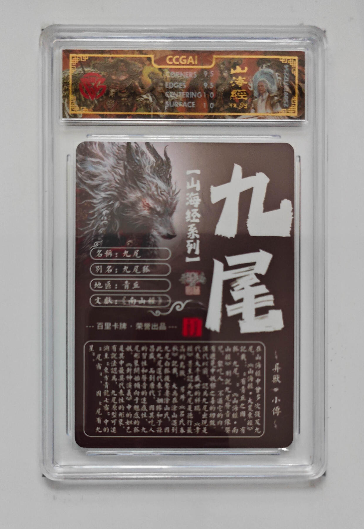 阳大大卡牌拍卖第95期（持续收拍品，周五晚上九点截拍，进群福利早知道）