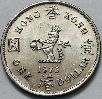 文馨钱币收藏 2026新年第四场（第 290 场）【长期接代拍品】 - 原光品相1975 年英属香港大一元