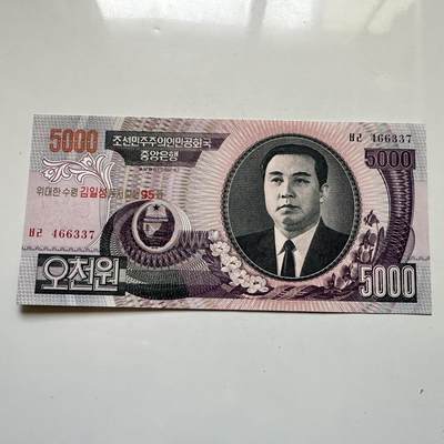 🌹外币初藏🌹🐯2026年第11场  每周二四六晚8️⃣点 接代拍 - 朝鲜2006年金日成诞辰95周年¥5000纪念钞