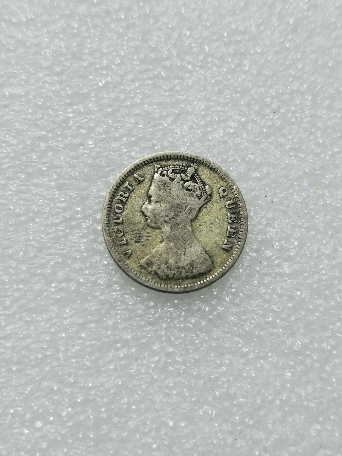 天下钱庄专场欢迎参拍 香港一毫银币