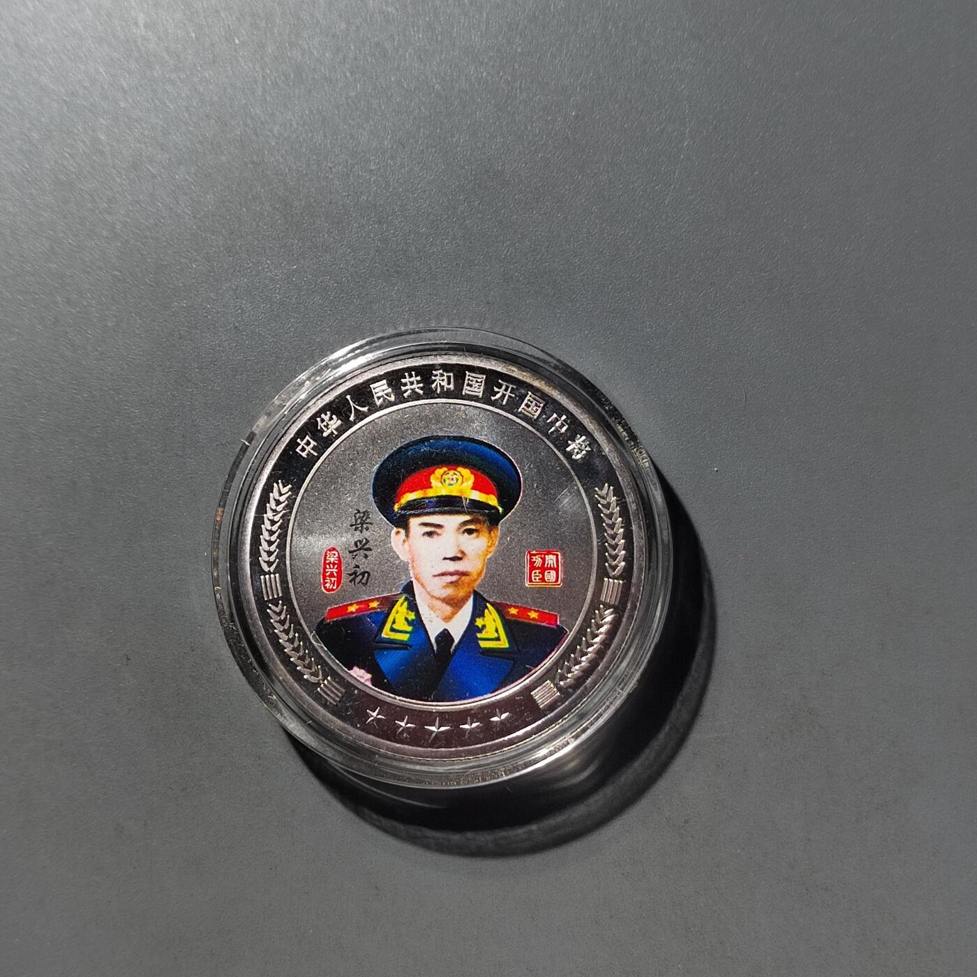 PCAI钱币  23-727  邮品纪念章杂項专场 纪念章 非银