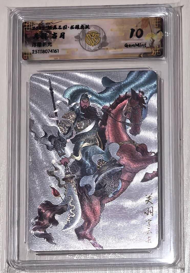 亡灵潮玩 马年第二场 2月3日 晚8点截拍