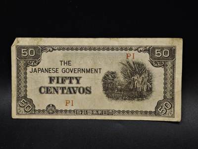 【淘币小摊】限时拍第八百五十二拍  无佣金福利纸币场  满百包邮可预留两周  周一统一发货  - 日占菲律宾50分纸币【有折】