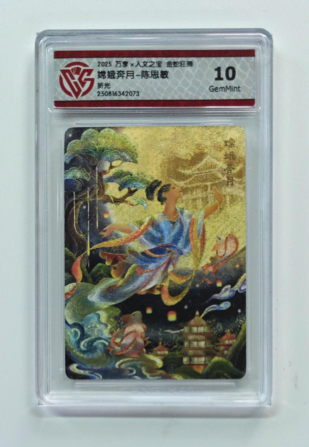 喜灰玩卡拍卖第四期，接代拍，免佣金帮卡友们拍卖，欢迎送拍，释放现金流，让自己有资金可以购买更多喜欢的卡牌，让别的卡友能淘到更多心仪的卡牌 嫦娥奔月-陈思敏