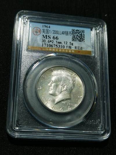天下钱庄专场欢迎参拍 - 1964首年高银美国肯尼迪银币