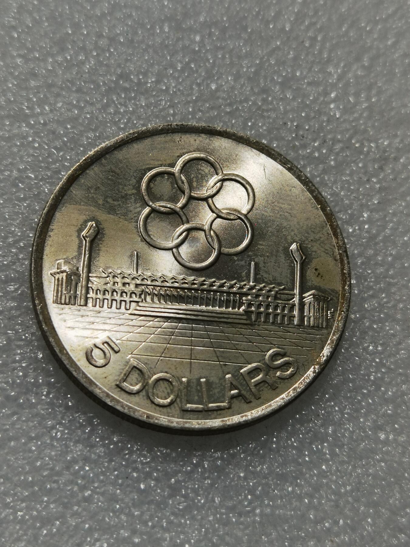 天下钱庄专场欢迎参拍 新加坡5元银币