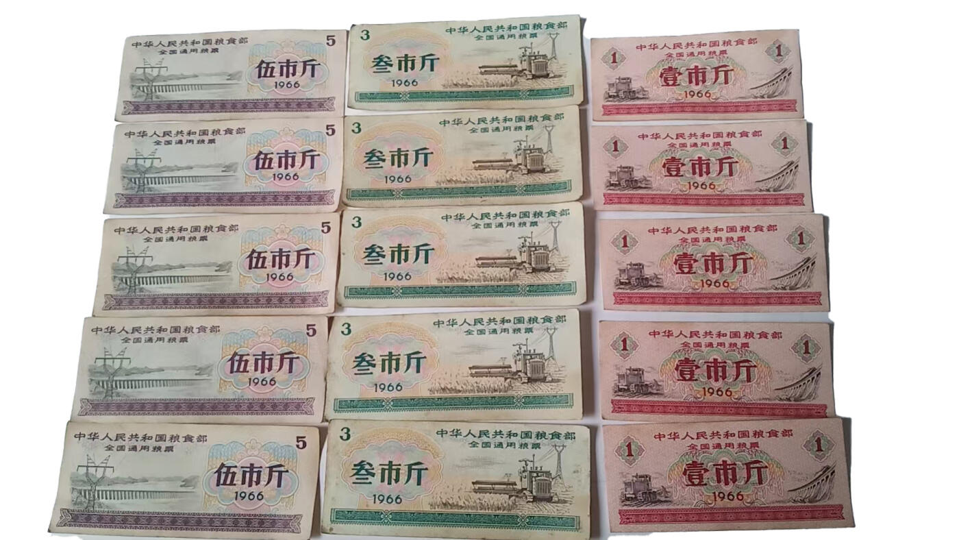 全国通用粮票（60张）