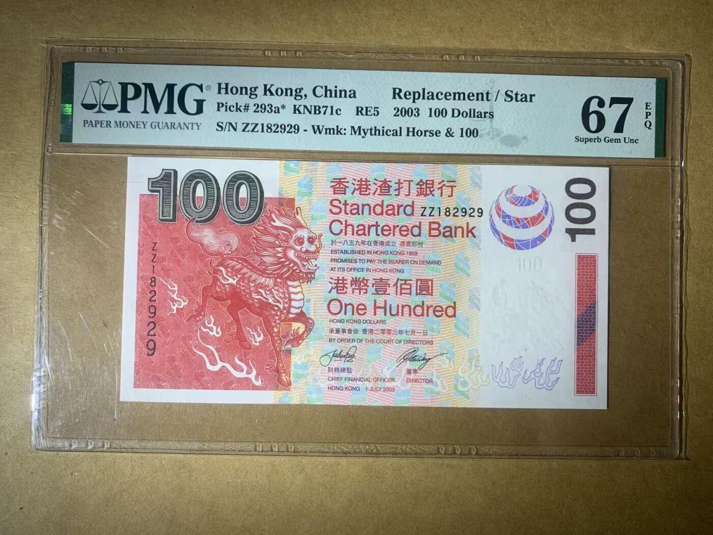 【礼羽收藏】🌏世界钱币拍卖第122期