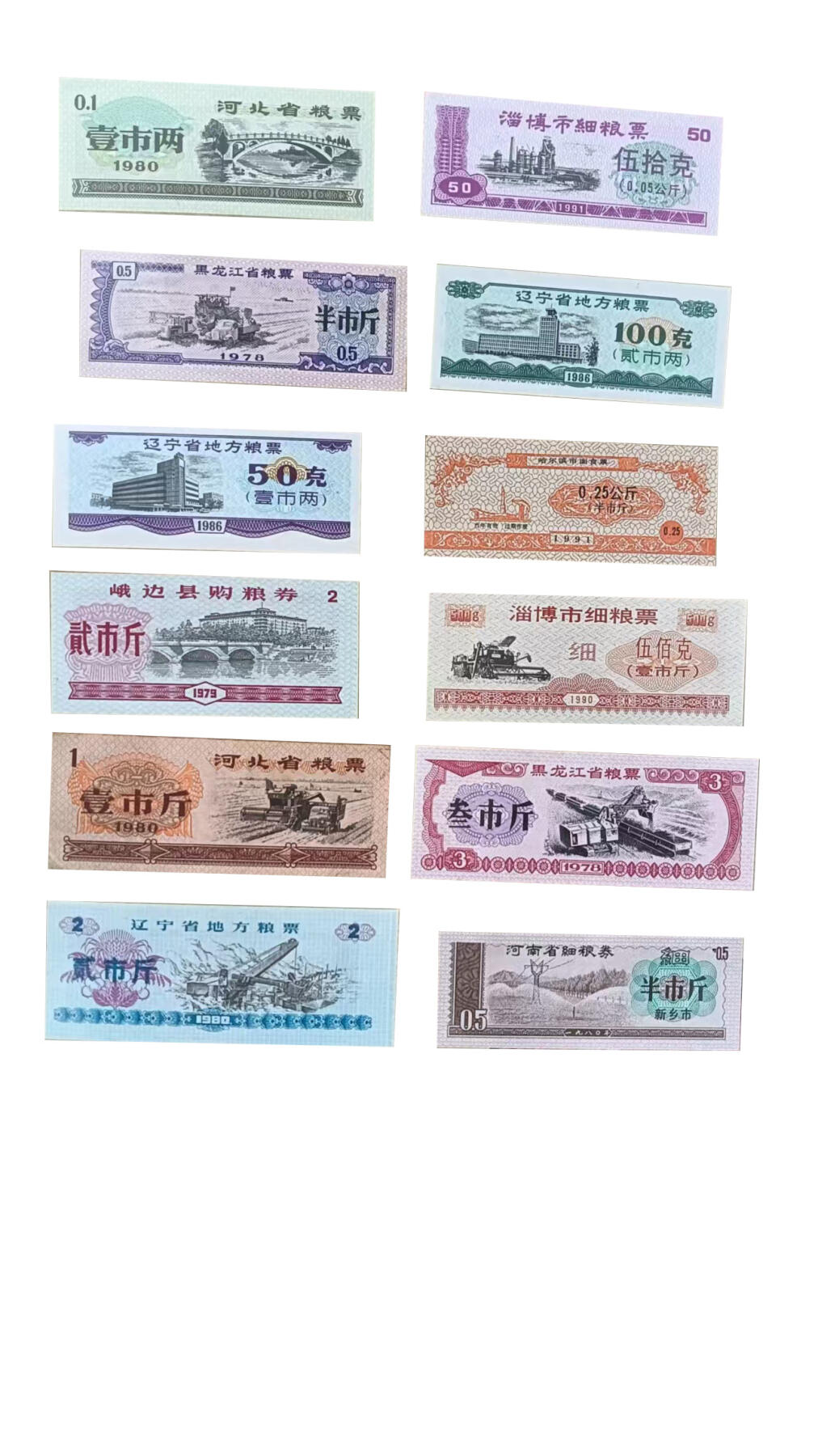 地方粮票（12张）