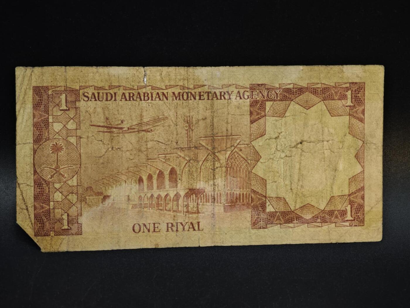 【淘币小摊】限时拍第八百五十二拍  无佣金福利纸币场  满百包邮可预留两周  周一统一发货  沙特1里亚尔纸币【有折】