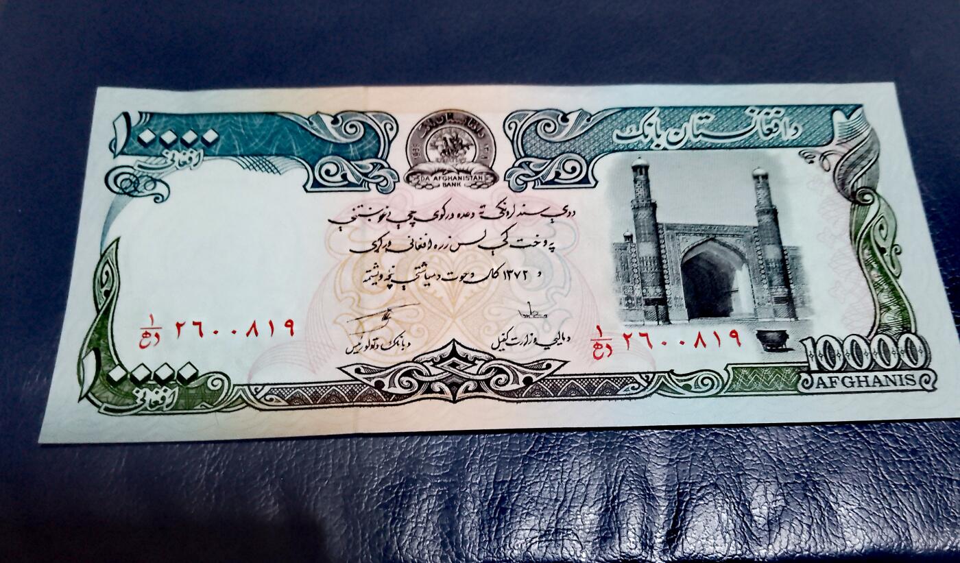 全新阿富汗1993年10000阿尼10连号超级靓品纸币一组