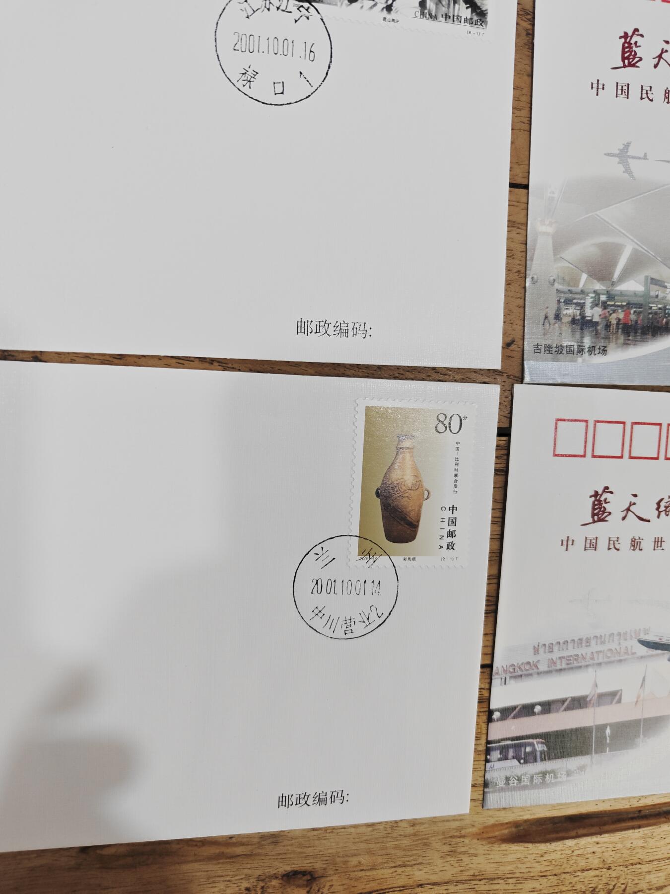 蓝天织锦——中国民航世纪成就展纪念封 蓝天织锦——2001年中国民航世纪成就展纪念封8