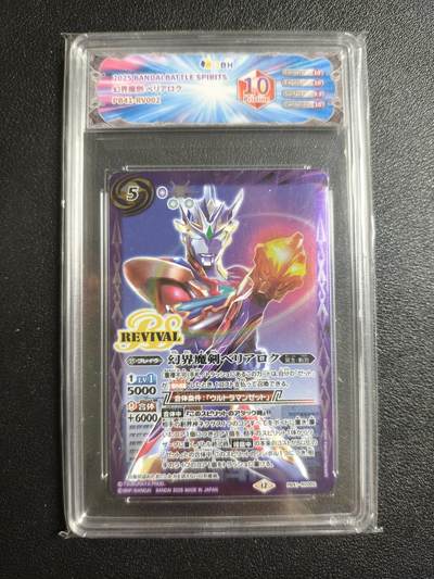 天玑星卡拍第164期《1.22周四截拍》持续收拍收评中 满赠卡需备注 - 万代战斗之魂 奥特曼联动 泽塔奥特曼 JBH10