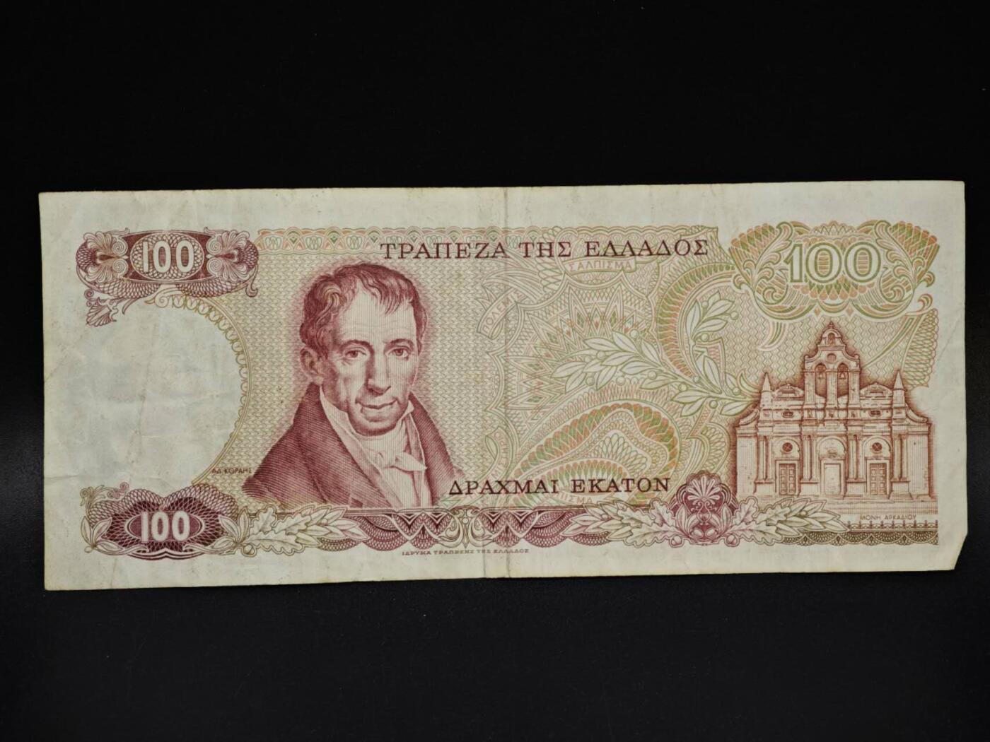 【淘币小摊】限时拍第八百五十二拍  无佣金福利纸币场  满百包邮可预留两周  周一统一发货  希腊100德拉克马纸币【有折】