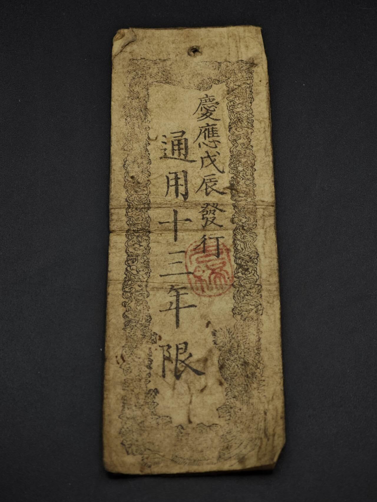 【淘币小摊】限时拍第八百五十二拍  无佣金福利纸币场  满百包邮可预留两周  周一统一发货  日本潘扎银票【有折】