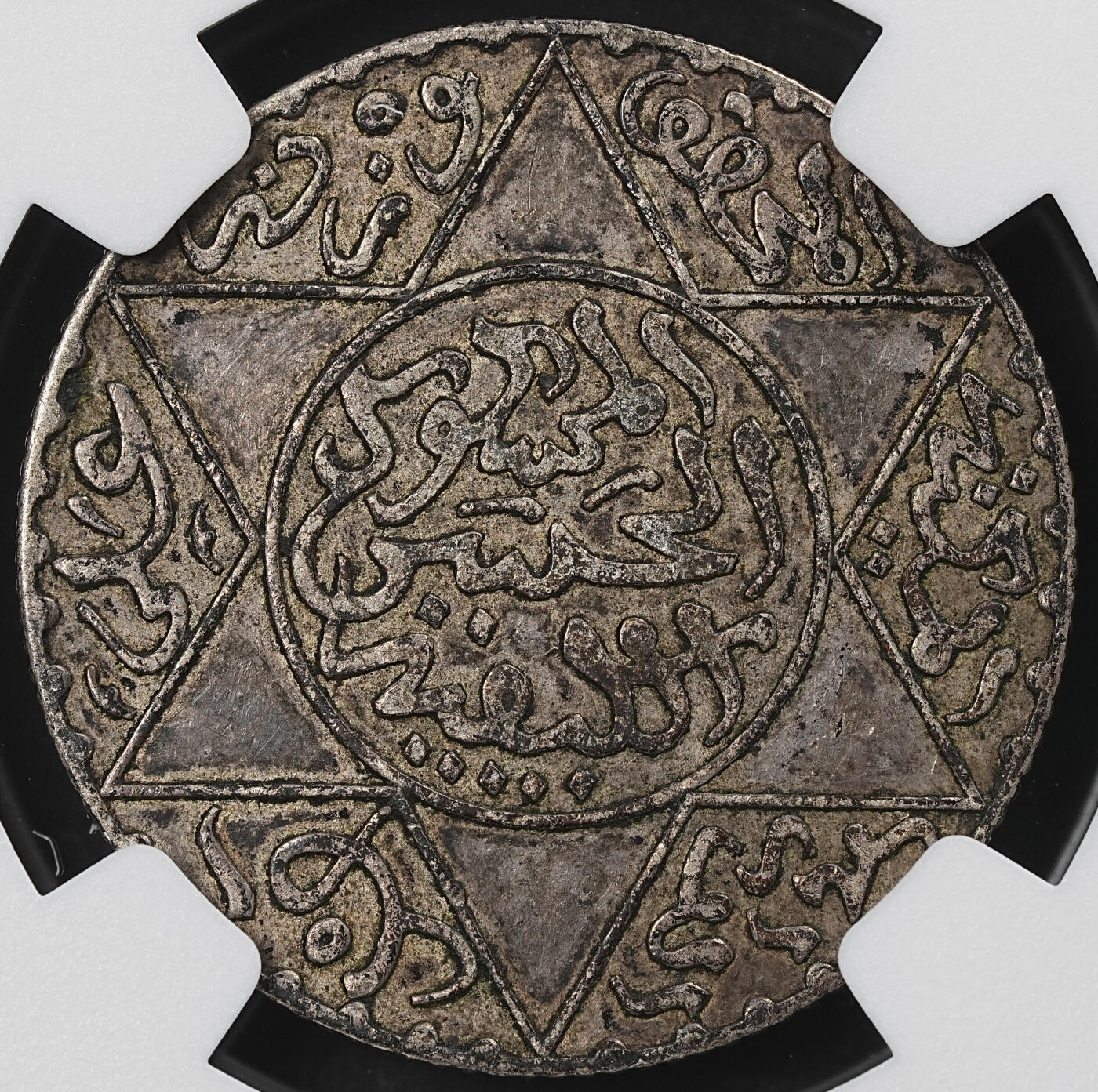 修遠堂世界钱币第102期 NGC XF45 1892年摩洛哥2-1/2 DIRHAMS银币