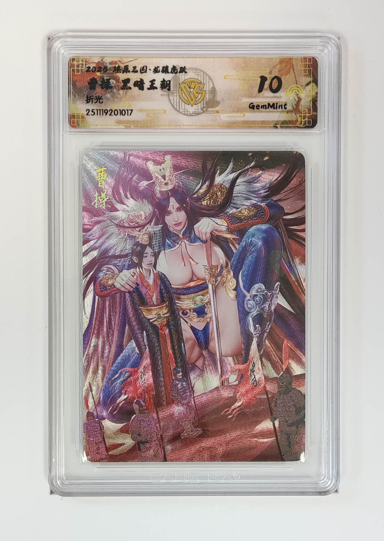 阳大大卡牌拍卖第95期（持续收拍品，周五晚上九点截拍，进群福利早知道）