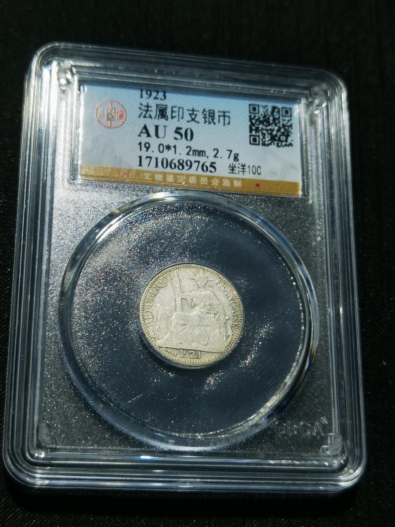 天下钱庄专场欢迎参拍 坐洋10分银币