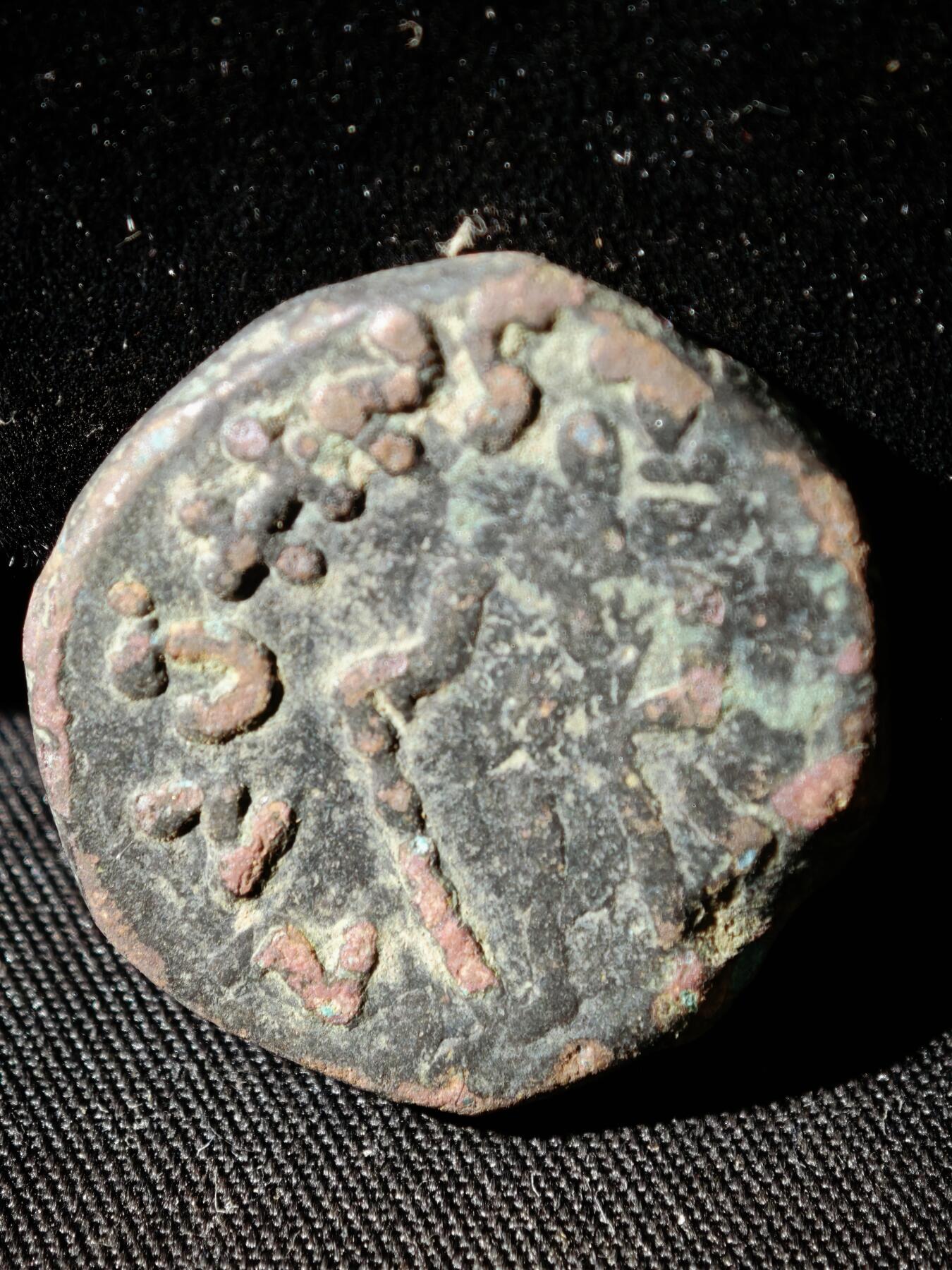 110期新疆红钱粟特钱币丝路钱币专场 C丝路铜币