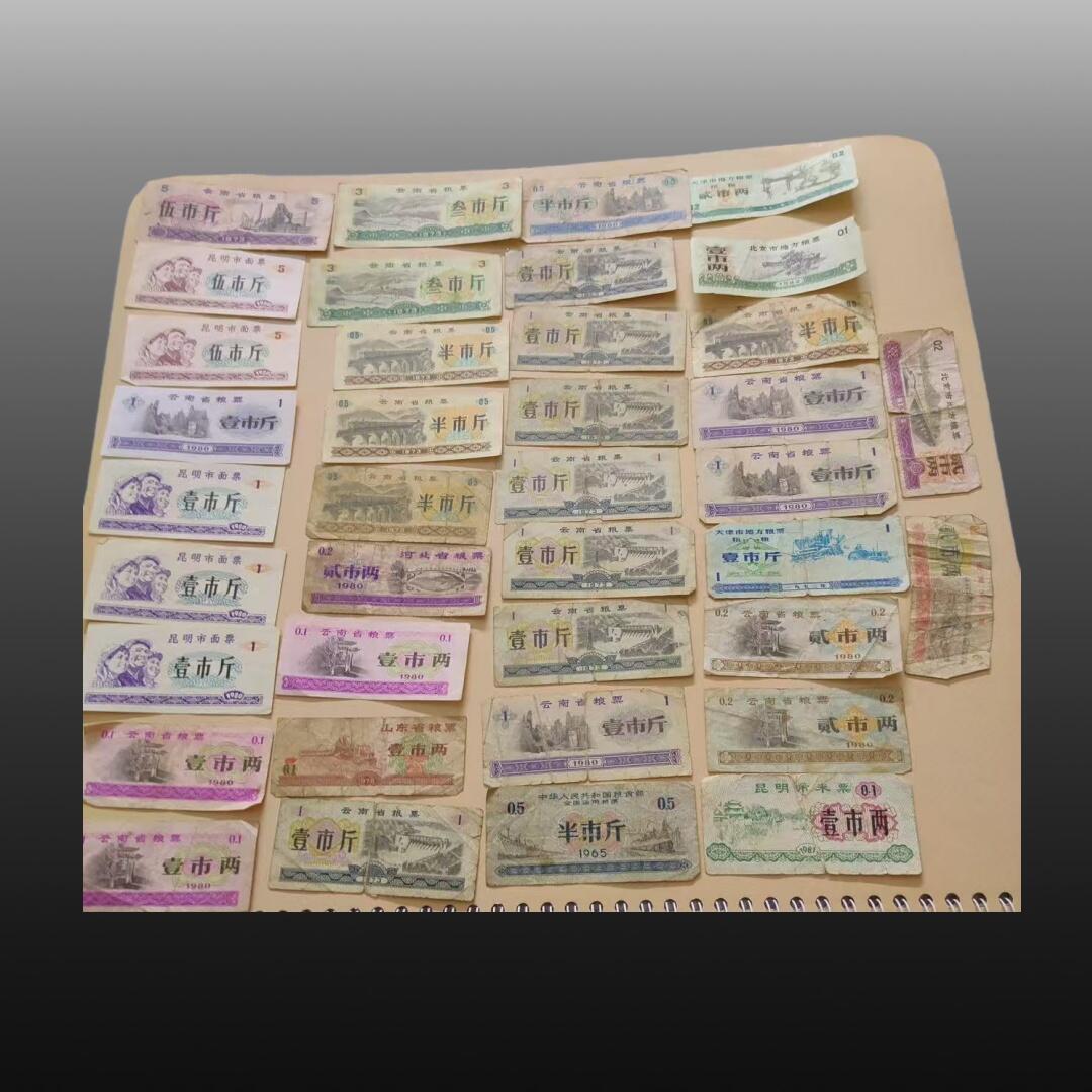 安欣精品票证专场 粮票