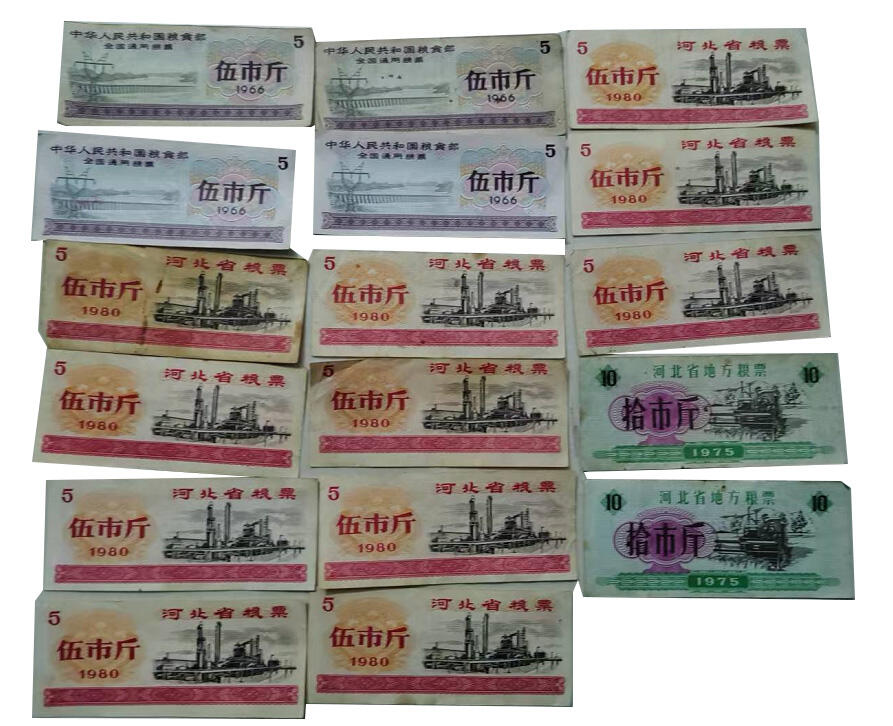 全国通用粮票4张 地方粮票13张