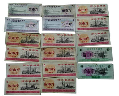 全国通用粮票4张 地方粮票13张 - 全国通用粮票4张 地方粮票13张