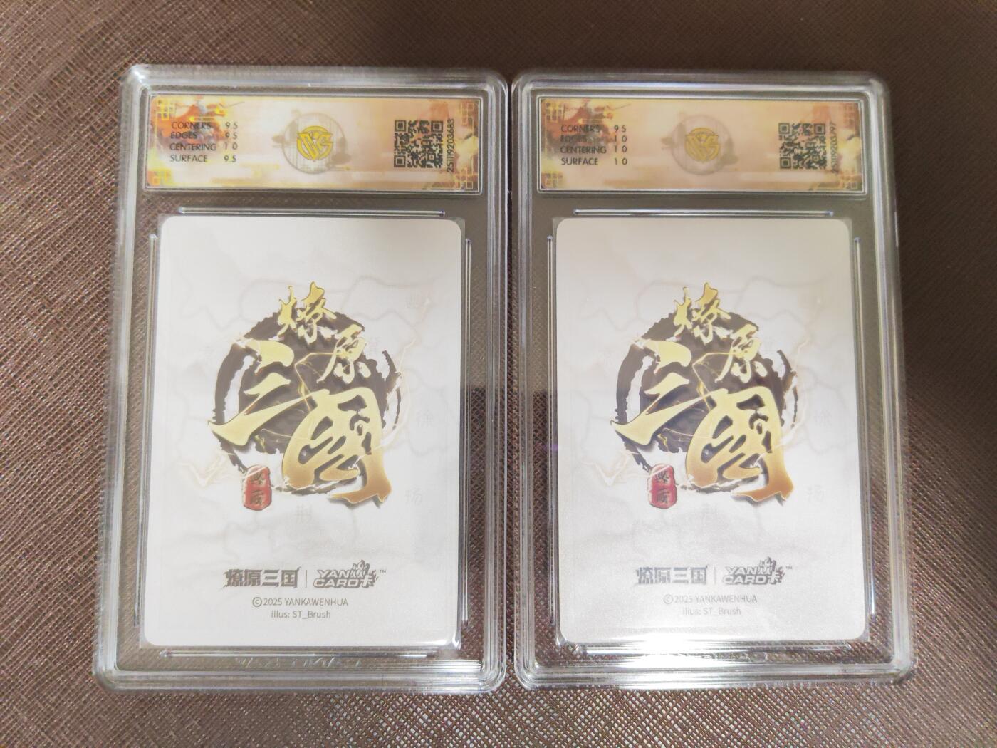 阳大大卡牌拍卖第95期（持续收拍品，周五晚上九点截拍，进群福利早知道） 【双色】焱卡文化 燎原三国 龙骧虎跃 刷子 大乔 原色+异色 折光双联套797.683