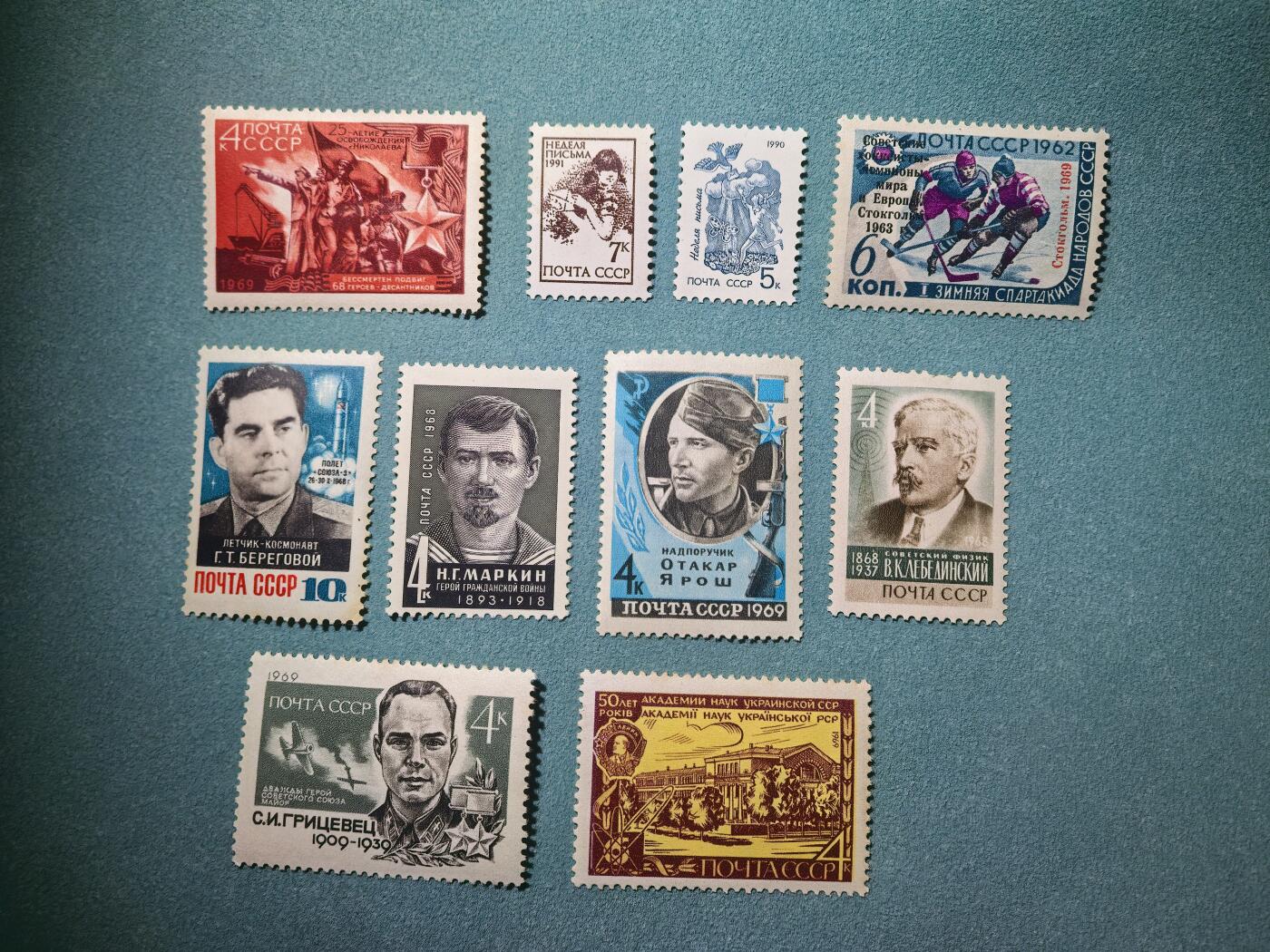 盛世勋华——号角文化勋章邮票专场拍卖第301期 苏联邮政1960年代发行 新票10枚