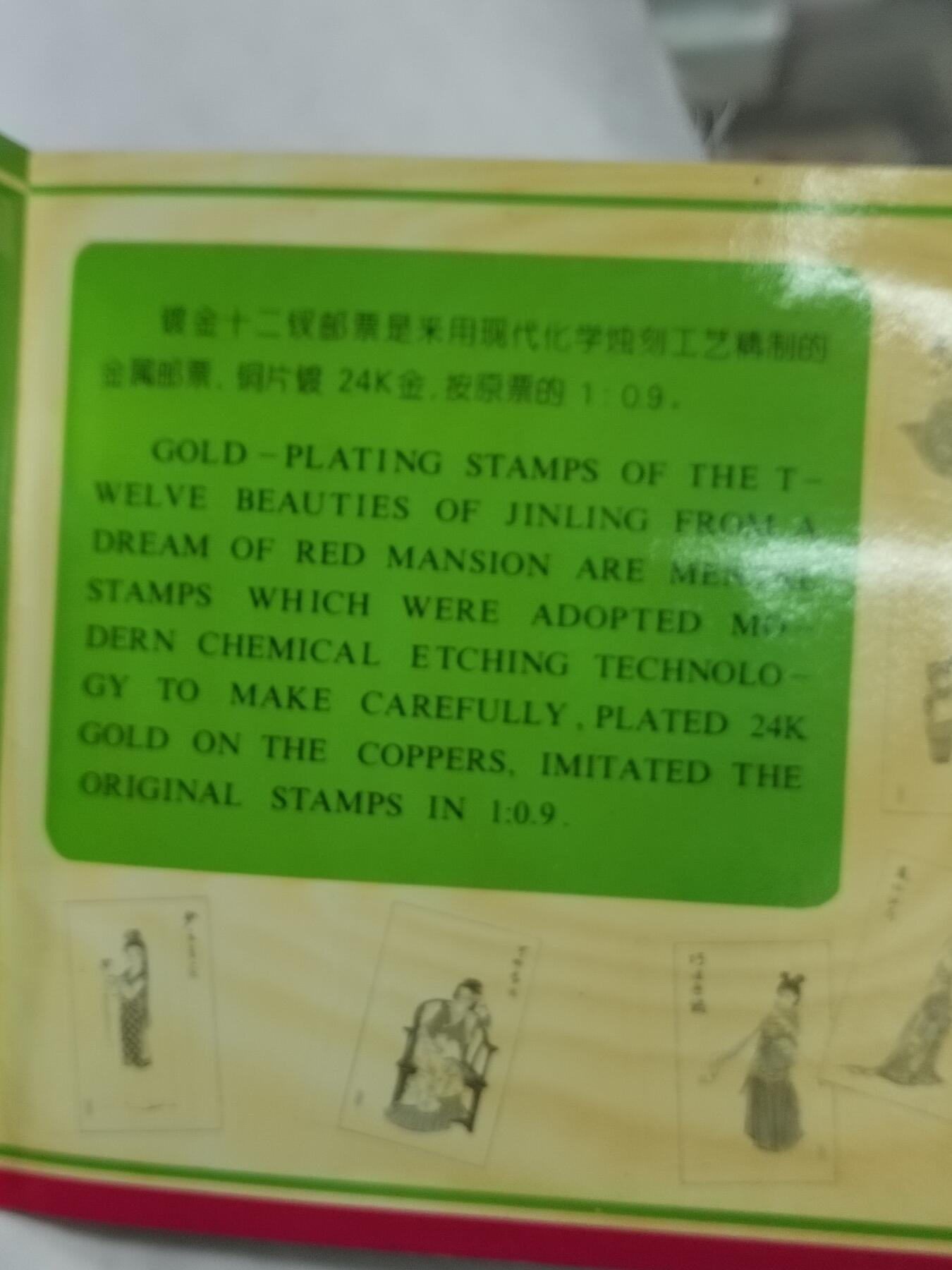 PCAI钱币  23-727  邮品纪念章杂項专场 镀金邮票