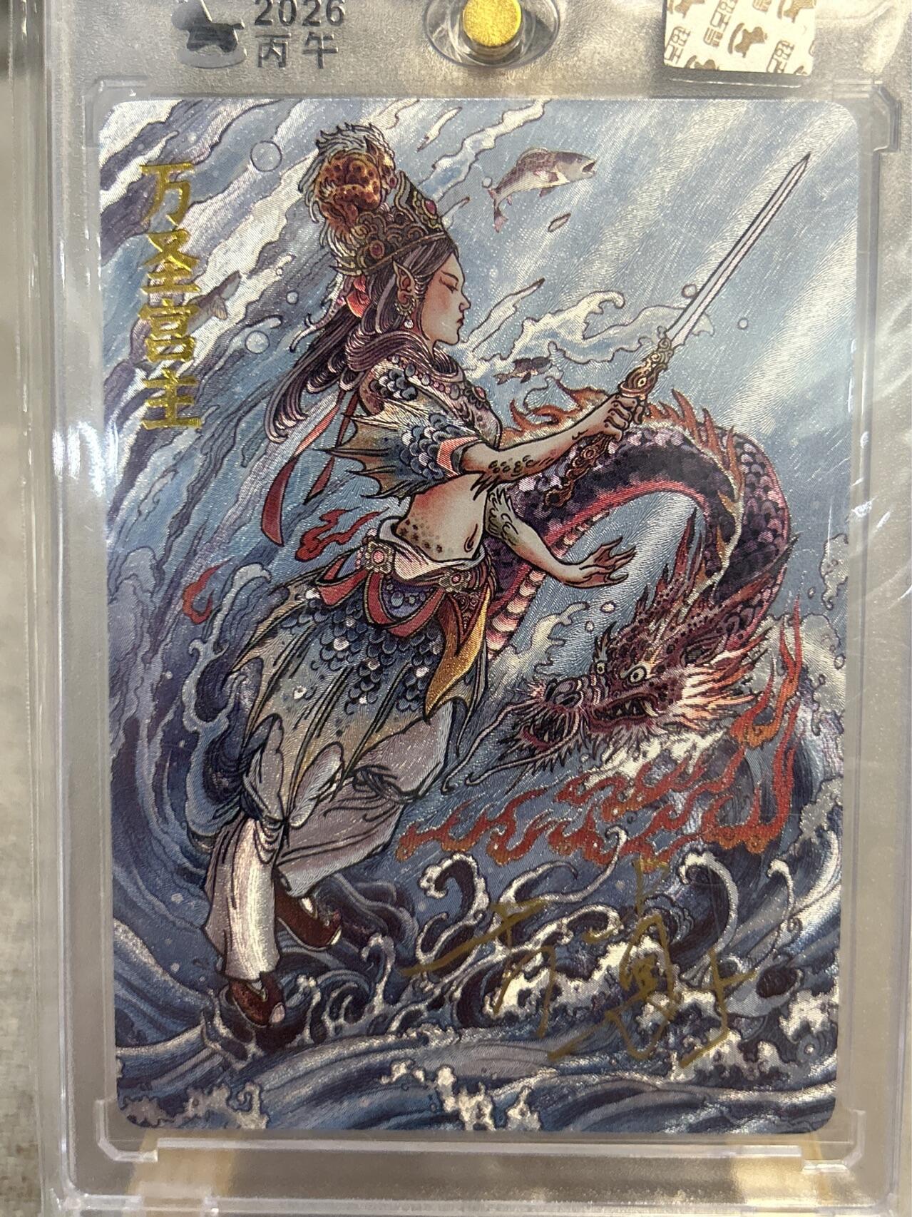 喜灰玩卡拍卖第四期，接代拍，免佣金帮卡友们拍卖，欢迎送拍，释放现金流，让自己有资金可以购买更多喜欢的卡牌，让别的卡友能淘到更多心仪的卡牌 天命西游大真老师亲签万圣公主