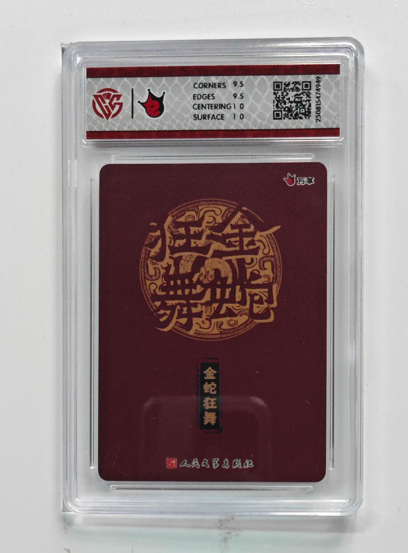 喜灰玩卡拍卖第四期，接代拍，免佣金帮卡友们拍卖，欢迎送拍，释放现金流，让自己有资金可以购买更多喜欢的卡牌，让别的卡友能淘到更多心仪的卡牌 万享蛇年藏书票