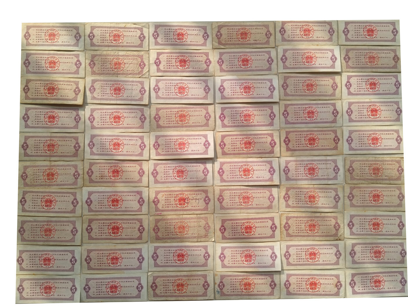 全国通用伍市斤粮票60张