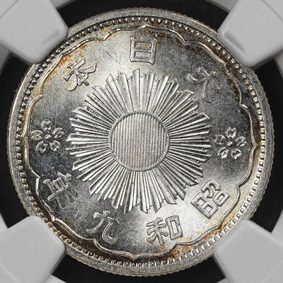修遠堂世界钱币第102期 - NGC MS66 昭和九年双凤五十钱银币 环彩