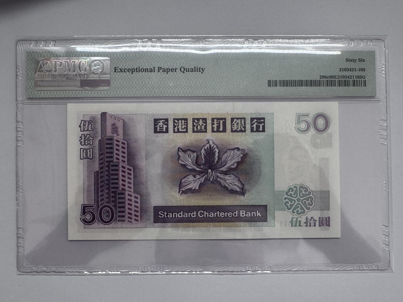 大中华拍卖第811期