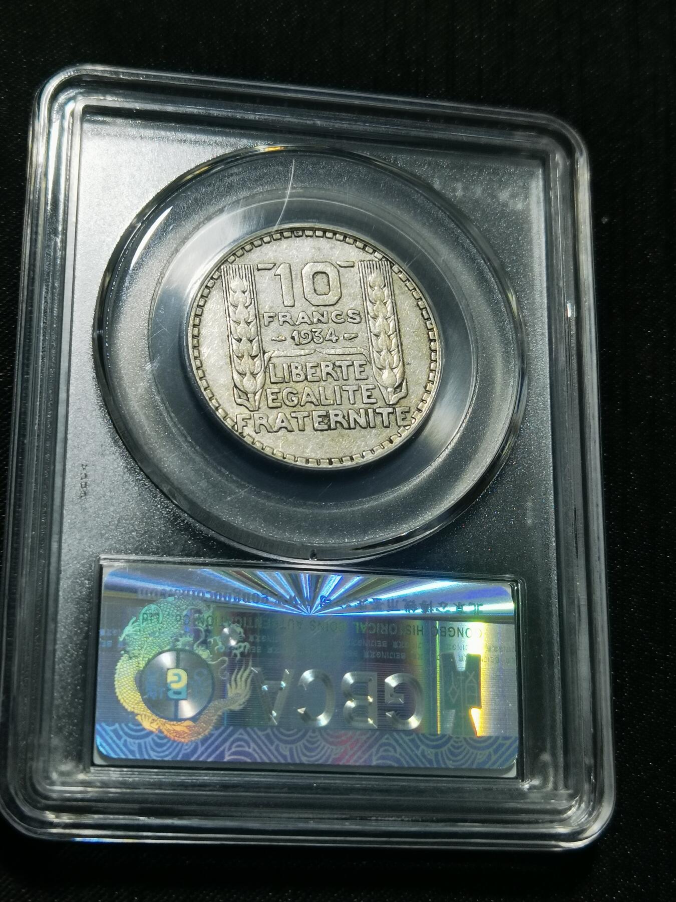 天下钱庄专场欢迎参拍 法国10法郎银币