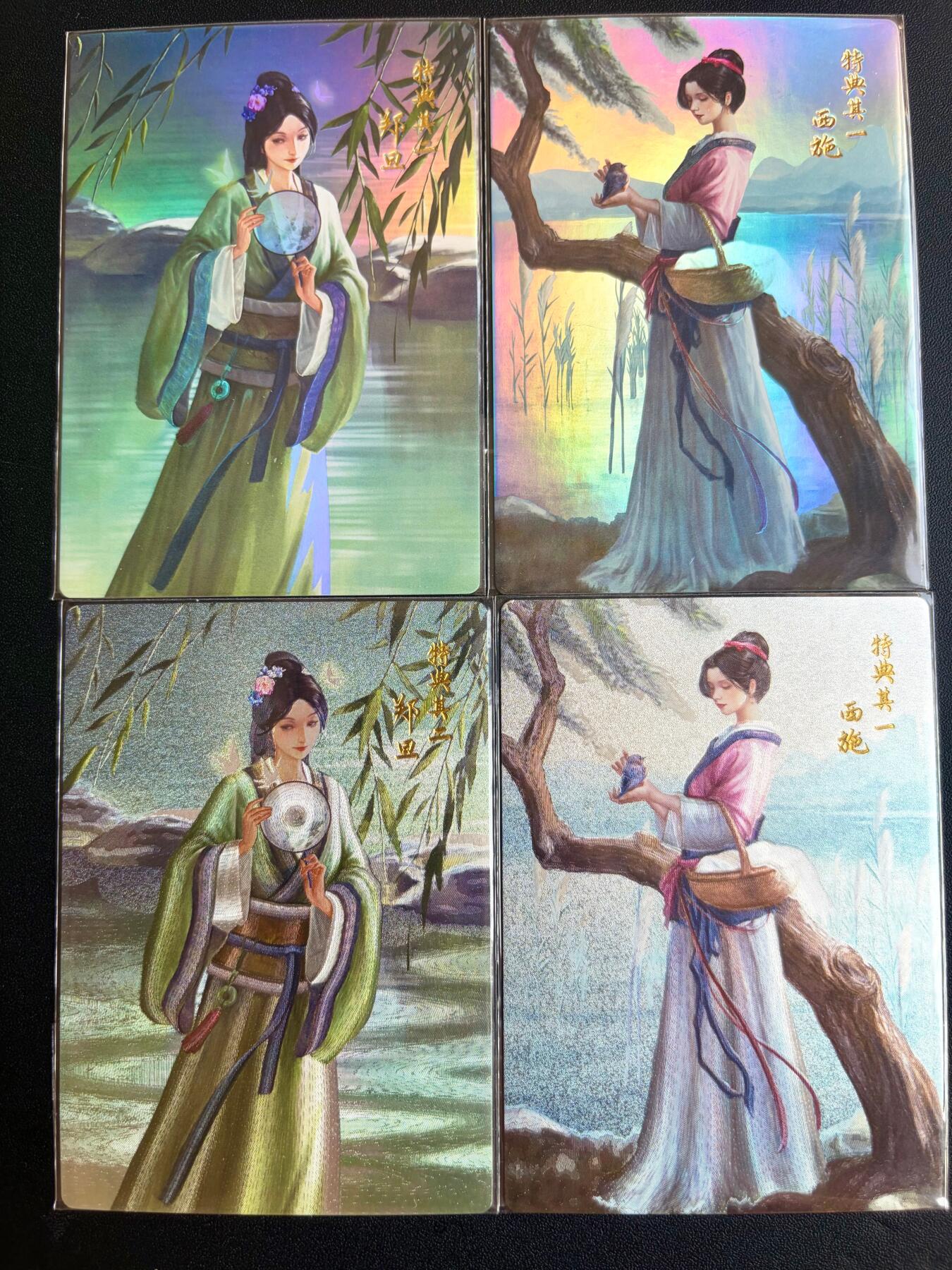 NO.22 好又多金牌大场，年前倒数第3期！每周一站式配齐，方便凑单！（周6晚9点截拍，卖家送拍0抽成！） 史记英杰传特卡 2张粗闪（轻微角损）+2彩闪