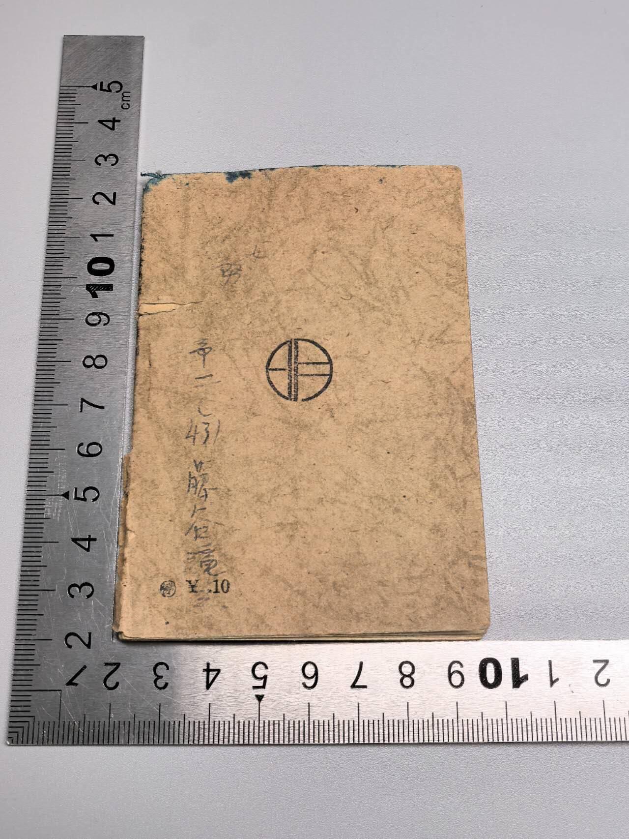 小驴勋章奖章收藏1月24日周六晚六点拍卖（珍爱和平，收藏战争，铭记历史，勿忘国耻，忠党爱国。有偿代拍，送拍规则在简介最后，参拍须阅读规则后再参拍，关系到运费包装发货时效真假辨别等关键信息，拍卖时不再发原图，看大图店主微信码在拍卖店铺介绍里）