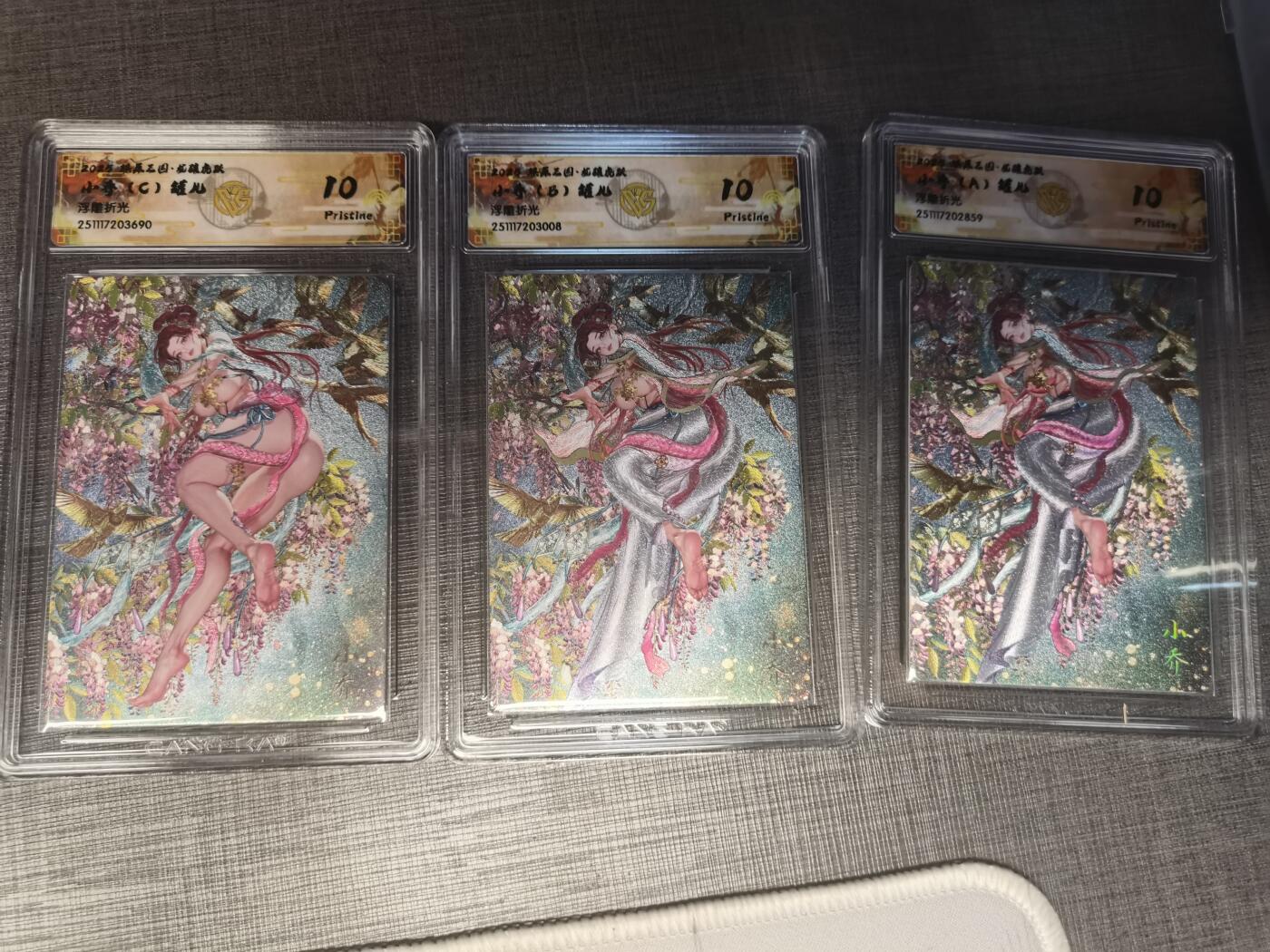 阳大大卡牌拍卖第95期（持续收拍品，周五晚上九点截拍，进群福利早知道）