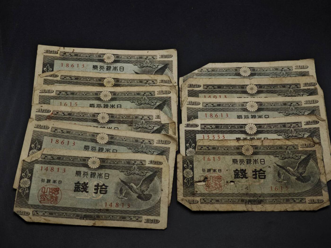 【淘币小摊】限时拍第八百五十二拍  无佣金福利纸币场  满百包邮可预留两周  周一统一发货  日本银行券拾钱纸币11张【有折】