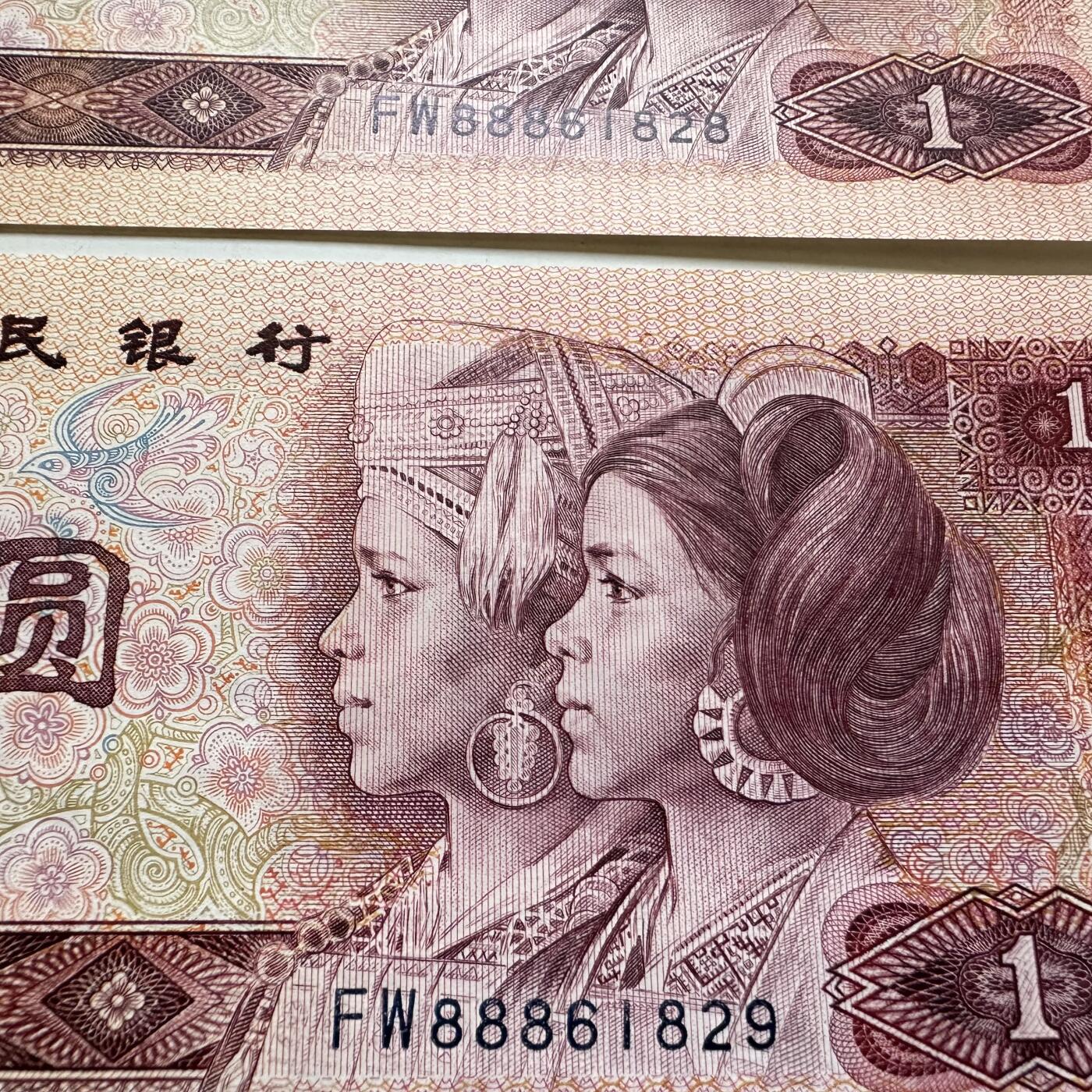 🌹外币初藏🌹🐯2026年第11场  每周二四六晚8️⃣点 接代拍 1980版¥1吉祥号两张