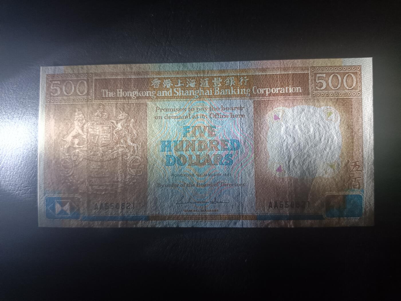 2026一月第四期，总214期 香港上海汇丰银行1987年500元AUNC首冠AA无47