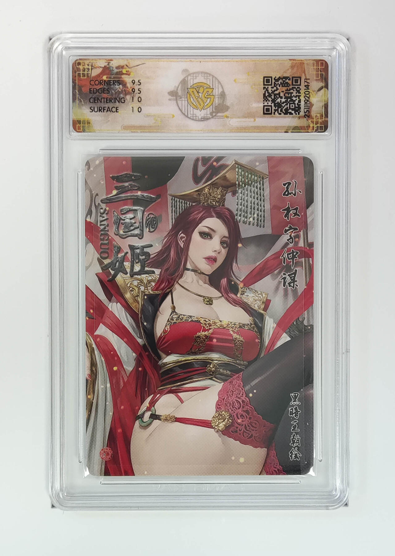 阳大大卡牌拍卖第95期（持续收拍品，周五晚上九点截拍，进群福利早知道）