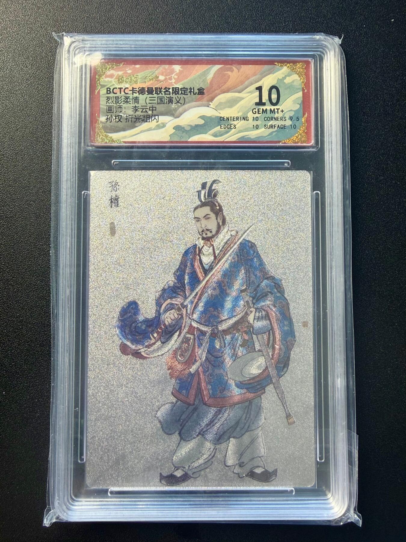 NO.22 好又多金牌大场，年前倒数第3期！每周一站式配齐，方便凑单！（周6晚9点截拍，卖家送拍0抽成！） 卡德曼 三国 李云中 孙权 白背 折光粗闪 10分