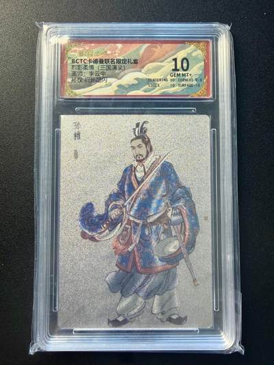 NO.22 好又多金牌大场，年前倒数第3期！每周一站式配齐，方便凑单！（周6晚9点截拍，卖家送拍0抽成！） - 卡德曼 三国 李云中 孙权 白背 折光粗闪 10分